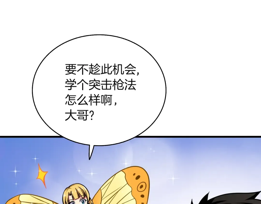 第75话 教练！我也要！ 第95页