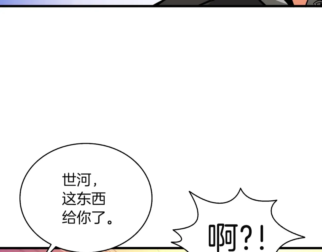 第75话 教练！我也要！ 第97页