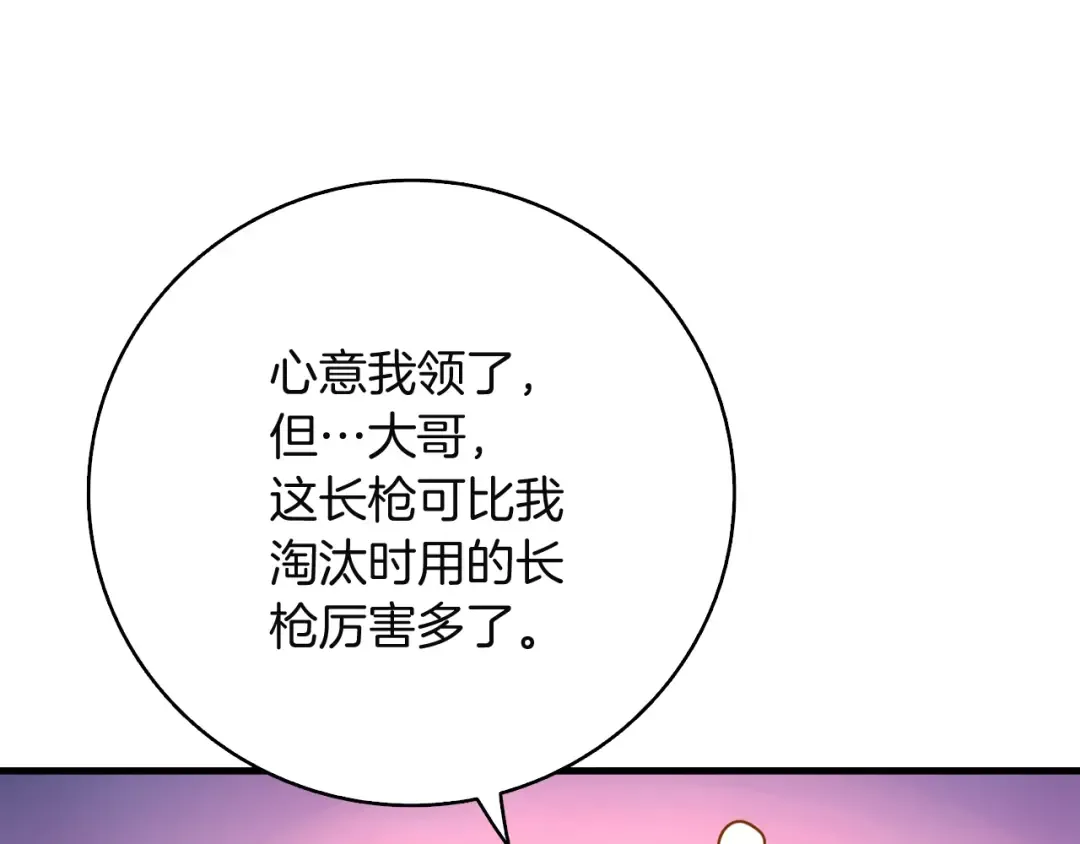 第75话 教练！我也要！ 第100页
