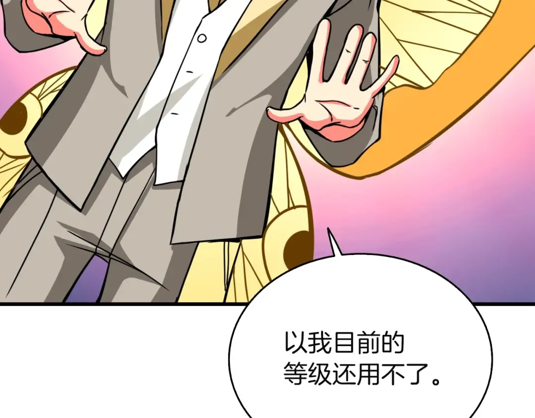 第75话 教练！我也要！ 第102页