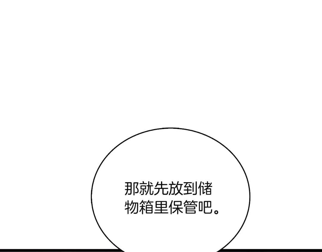 第75话 教练！我也要！ 第105页