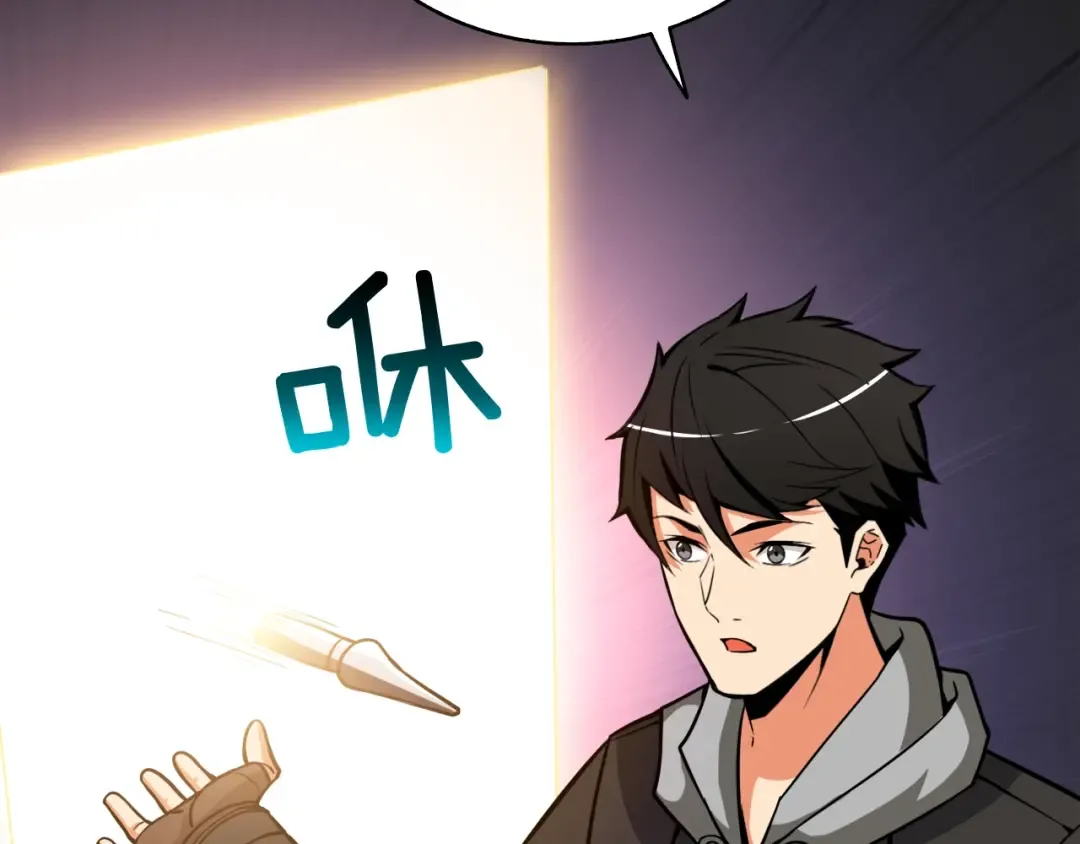 第75话 教练！我也要！ 第106页