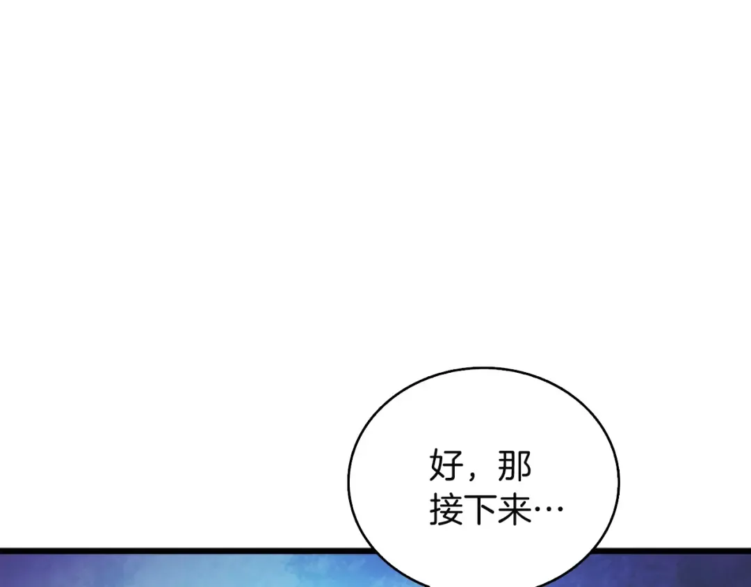 第75话 教练！我也要！ 第108页