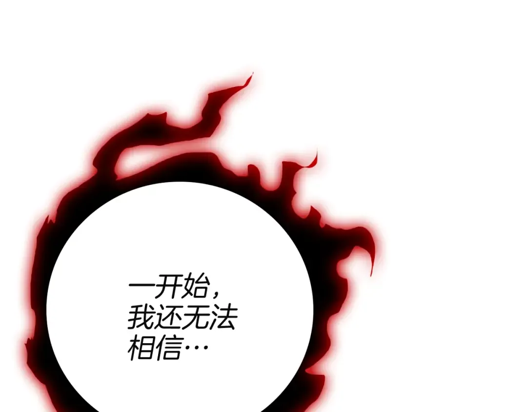 第75话 教练！我也要！ 第116页