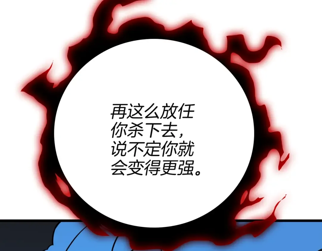 第75话 教练！我也要！ 第121页