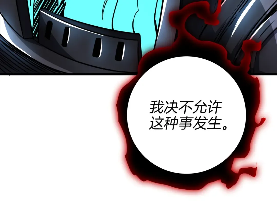 第75话 教练！我也要！ 第123页