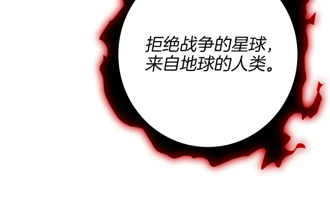 第75话 教练！我也要！ 第139页
