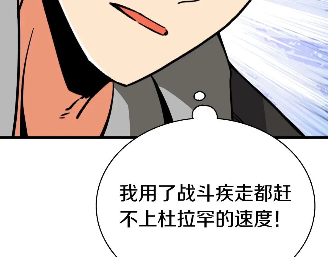 第75话 教练！我也要！ 第159页