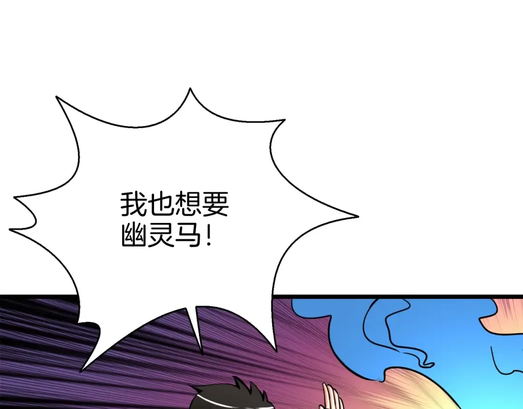 第75话 教练！我也要！ 第161页