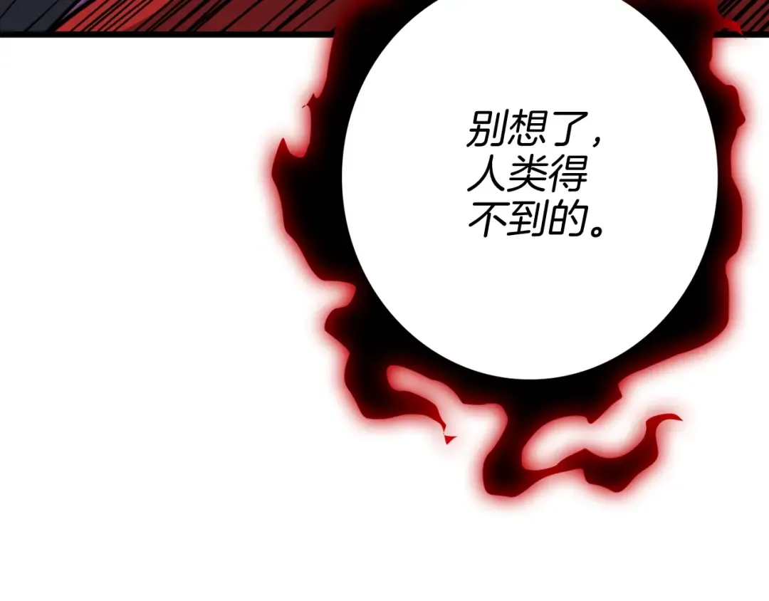 第75话 教练！我也要！ 第163页