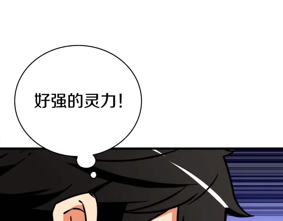 第75话 教练！我也要！ 第171页