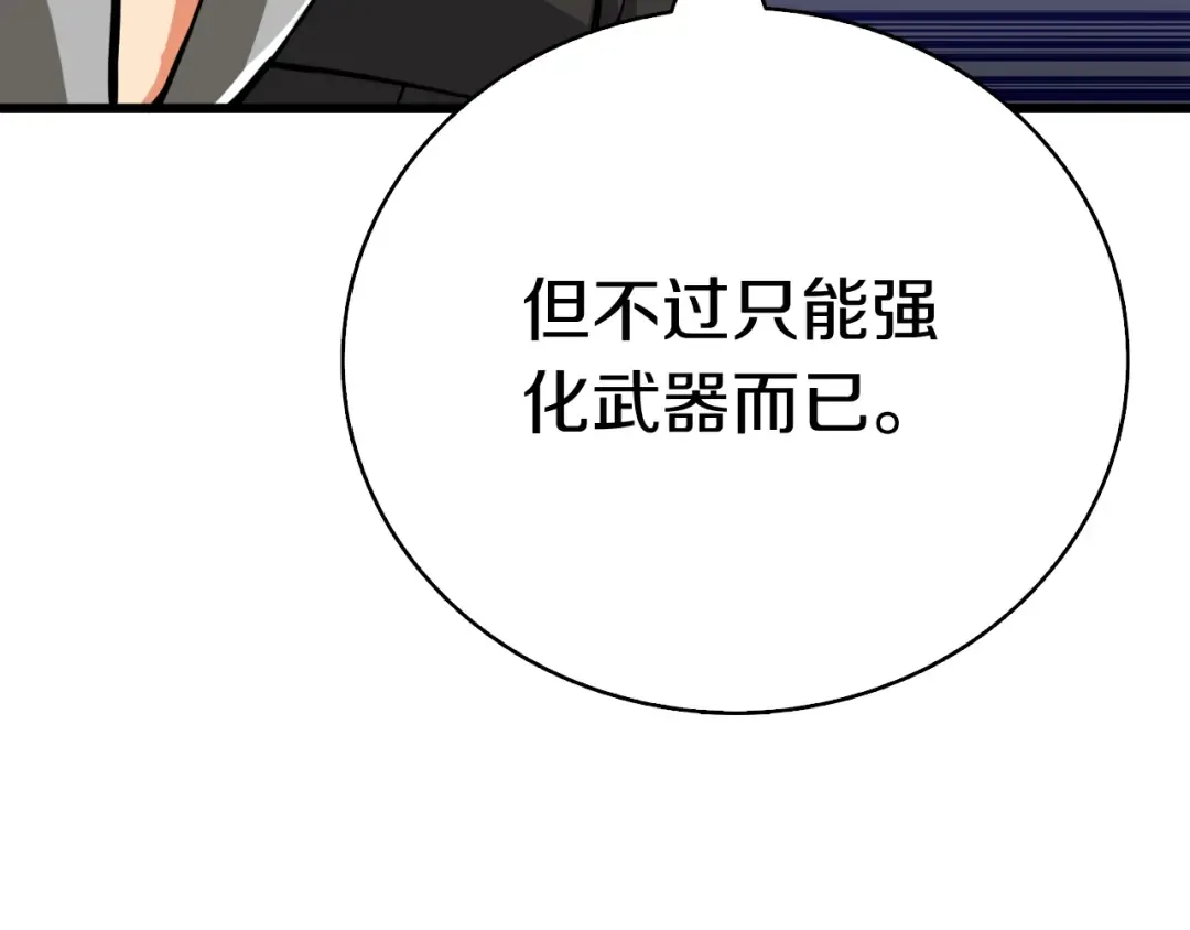 第75话 教练！我也要！ 第173页