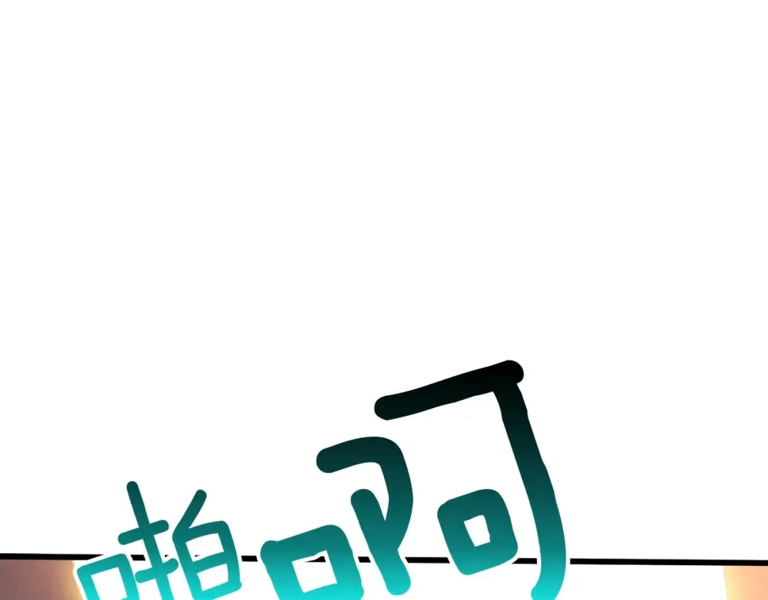 第75话 教练！我也要！ 第188页