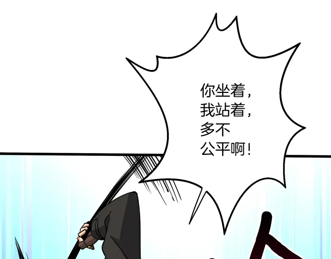 第75话 教练！我也要！ 第203页