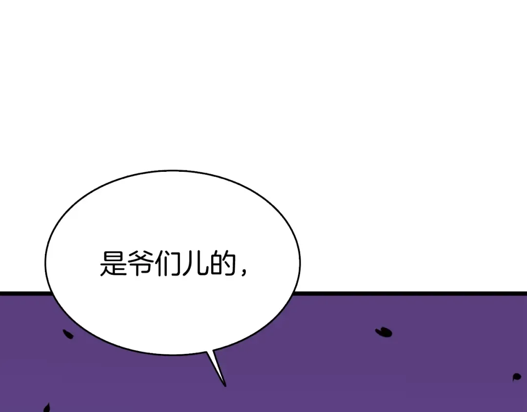 第75话 教练！我也要！ 第220页