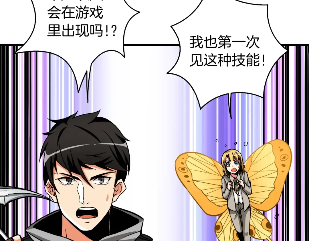 第76话 决战时刻 第11页