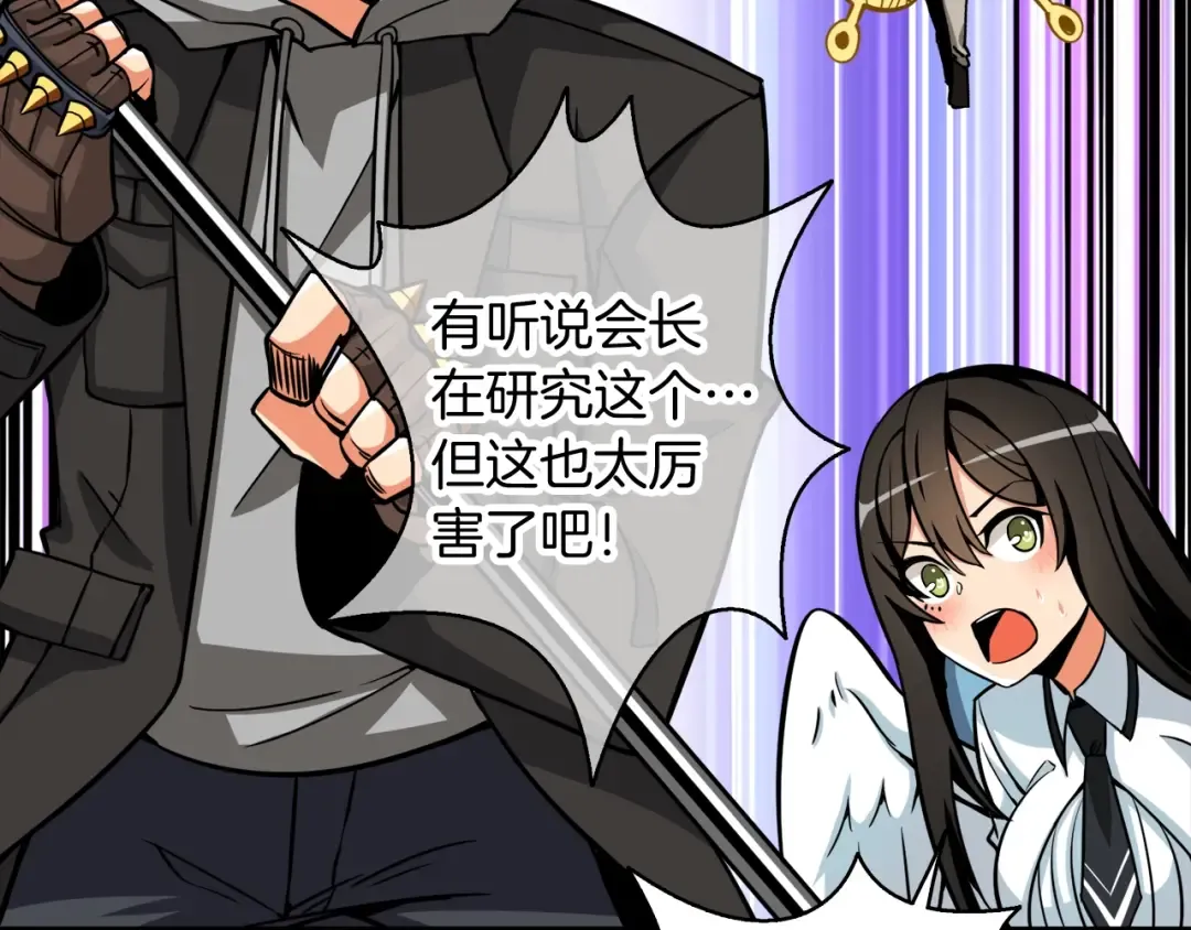 第76话 决战时刻 第12页