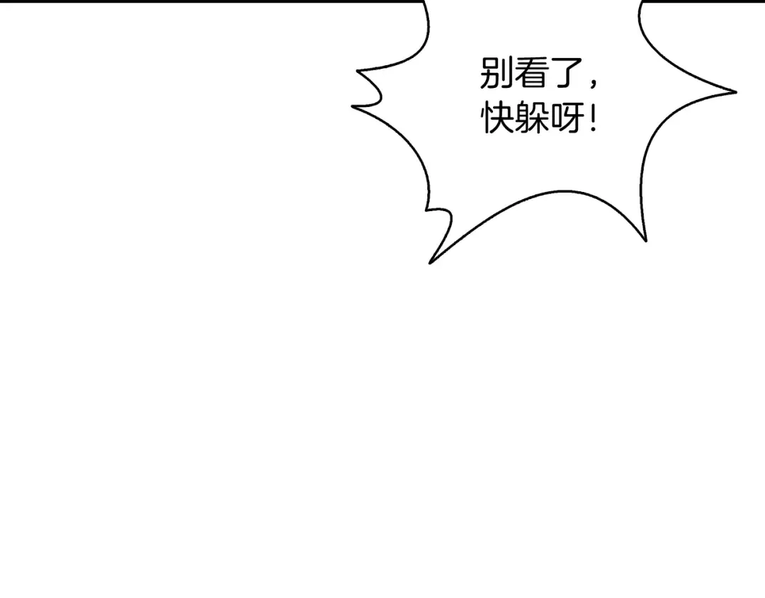 第76话 决战时刻 第13页