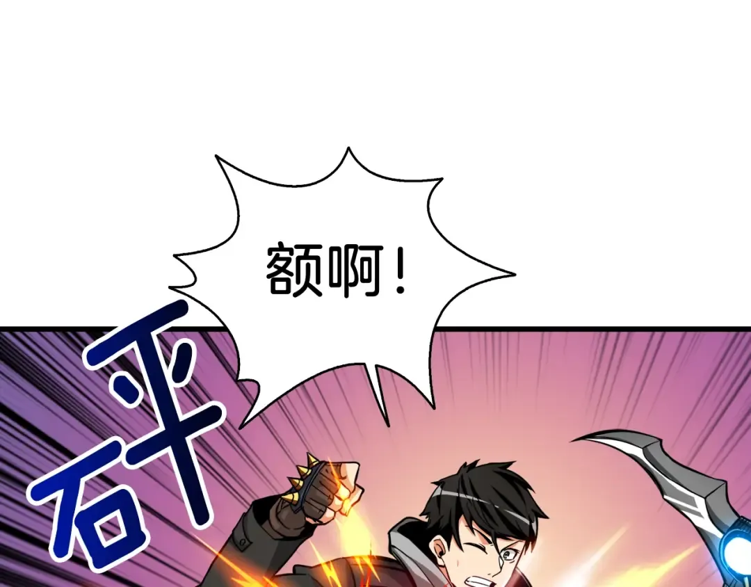 第76话 决战时刻 第19页