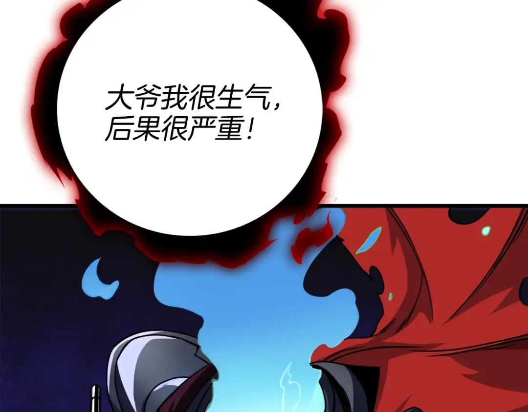 第76话 决战时刻 第25页