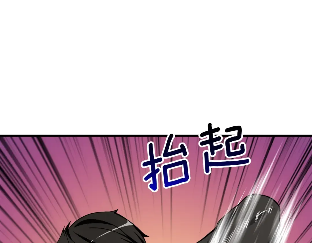 第76话 决战时刻 第30页