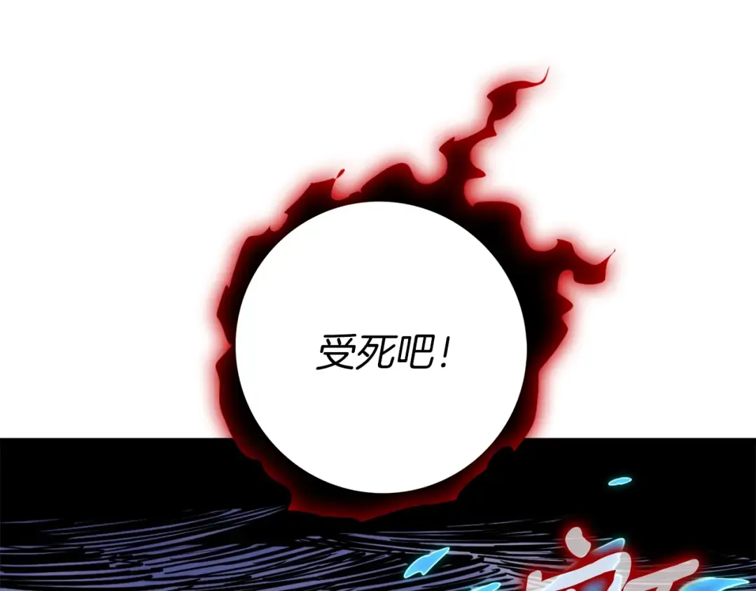 第76话 决战时刻 第44页