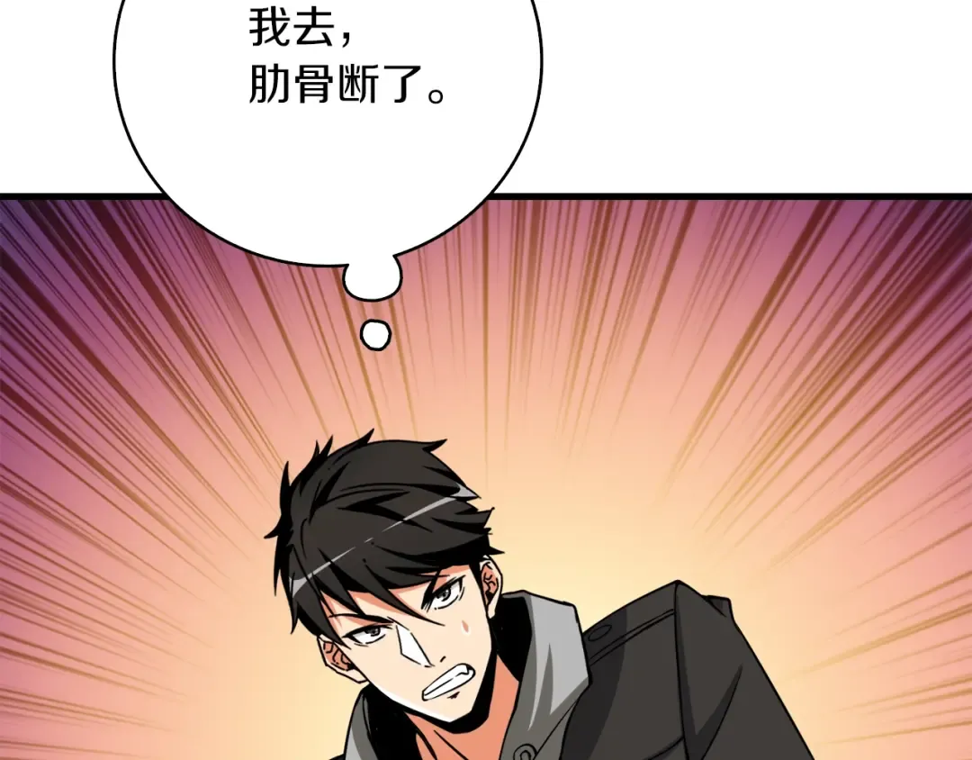 第76话 决战时刻 第51页