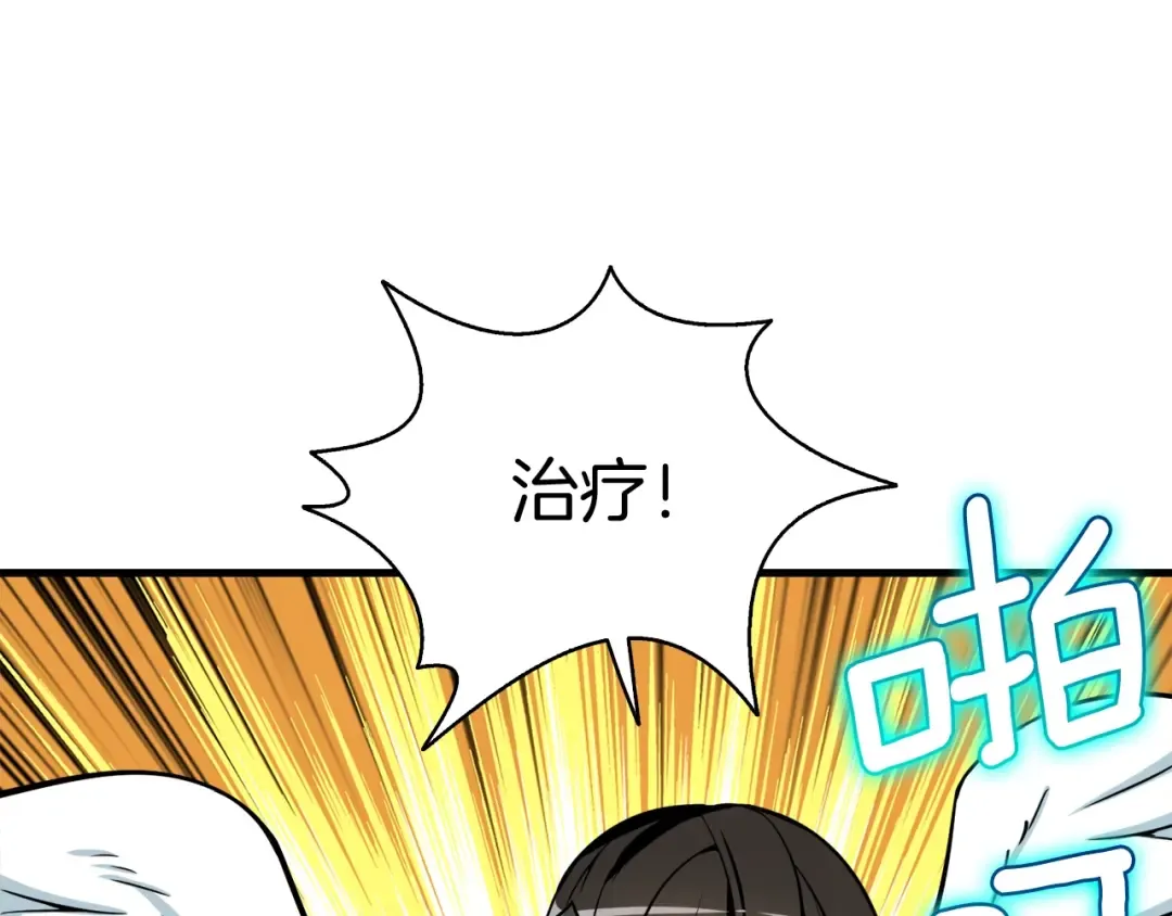第76话 决战时刻 第54页