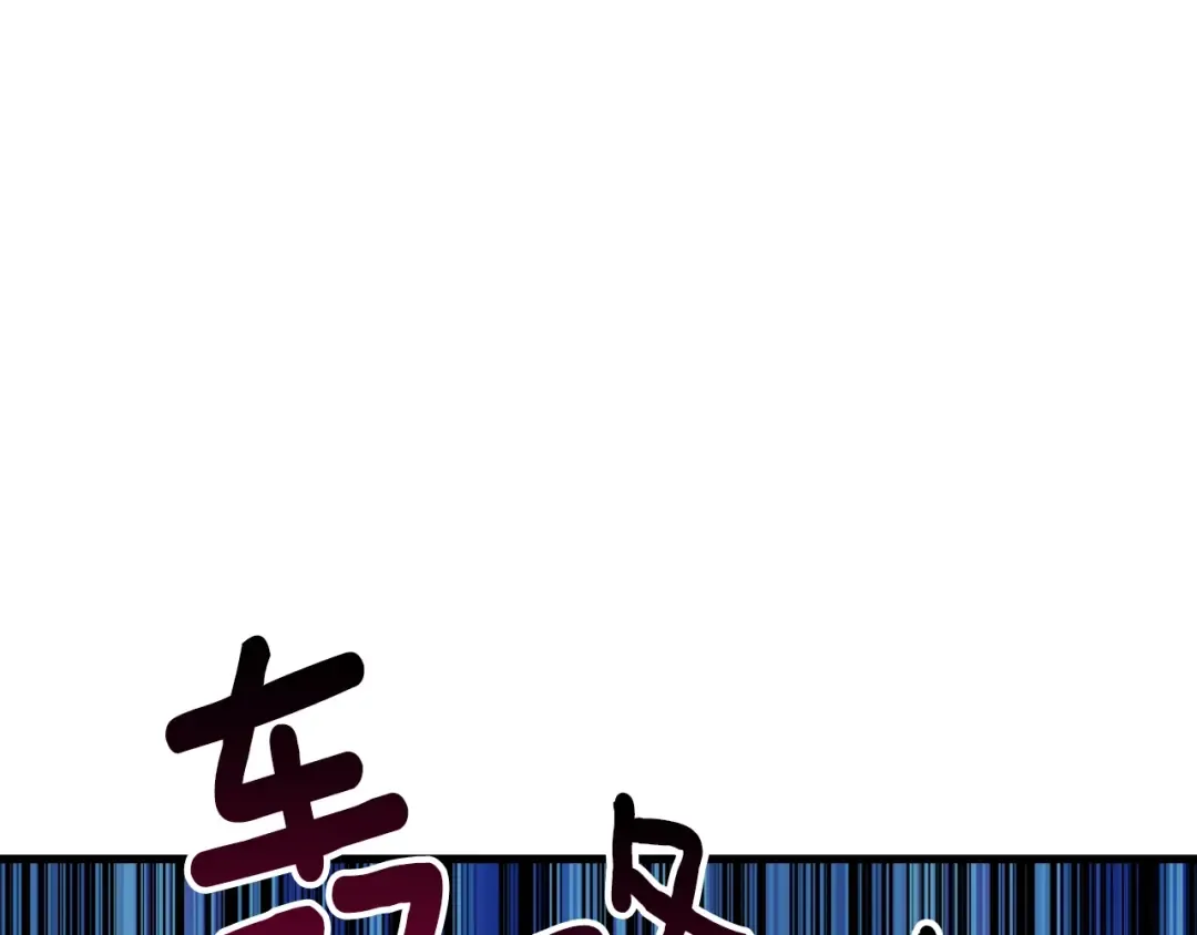 第76话 决战时刻 第70页