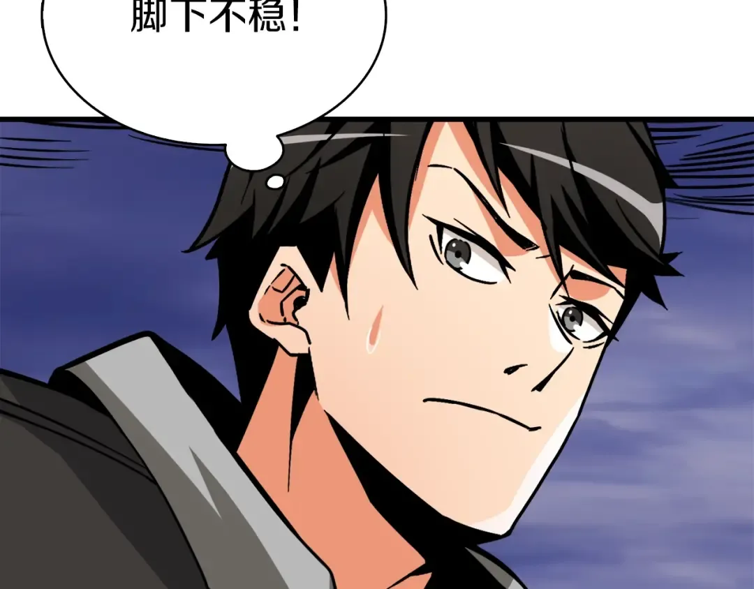 第76话 决战时刻 第74页