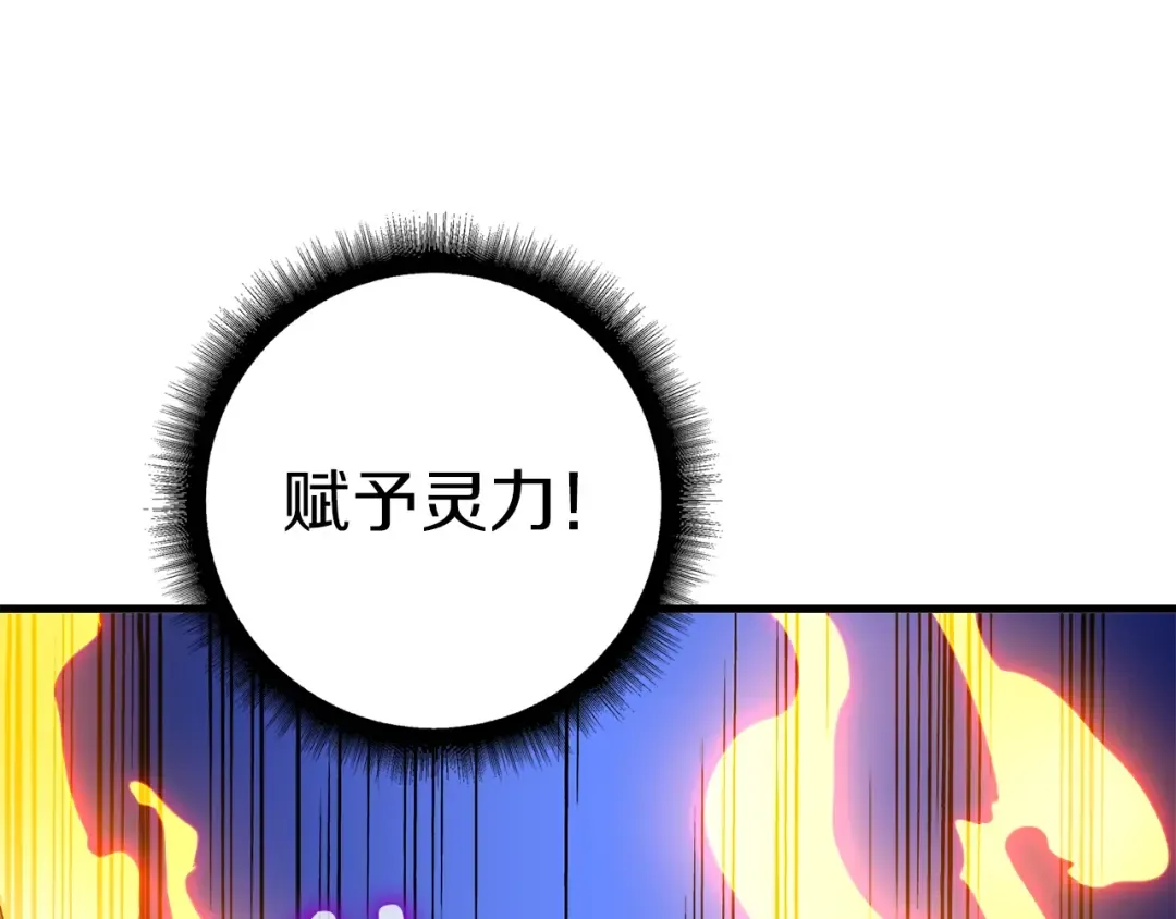 第76话 决战时刻 第79页