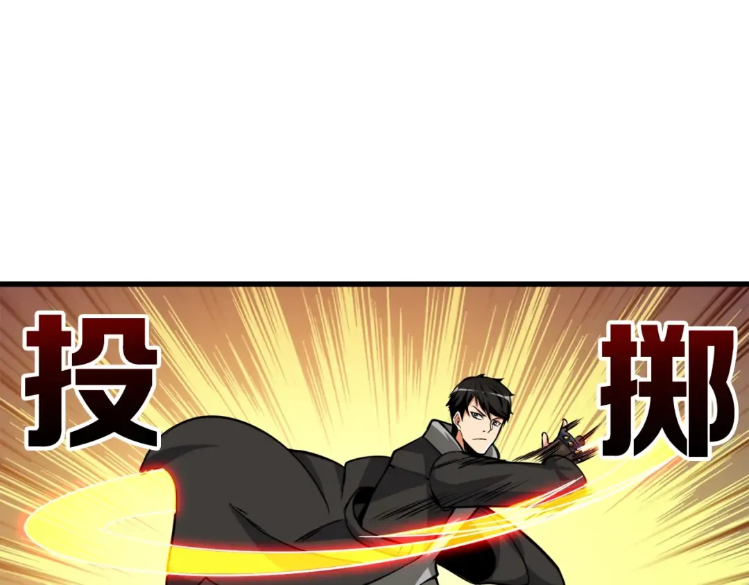 第76话 决战时刻 第93页