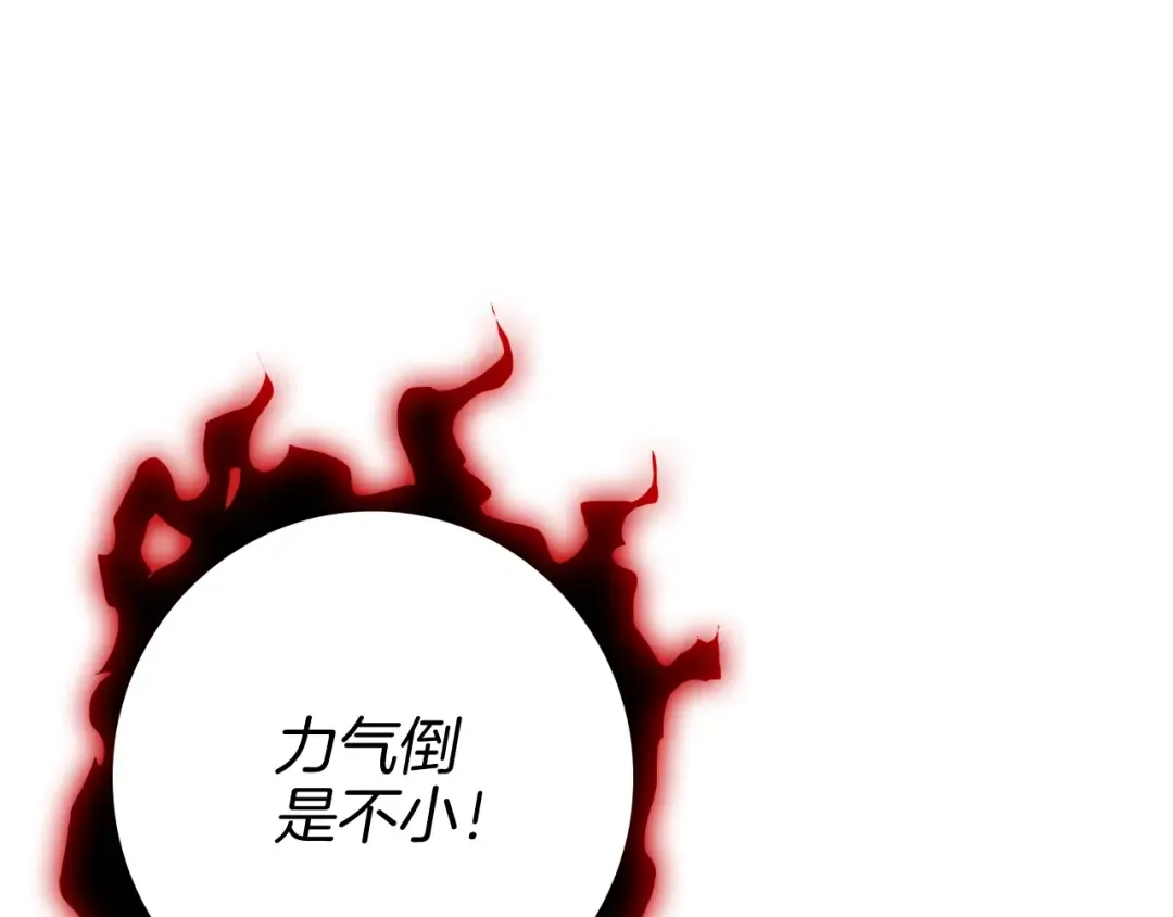 第76话 决战时刻 第105页