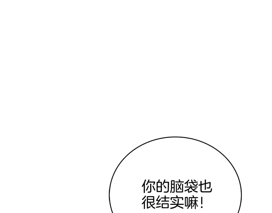 第76话 决战时刻 第108页