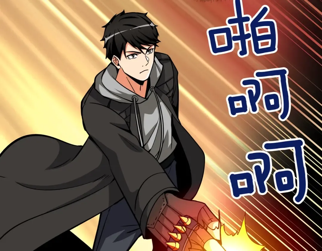第76话 决战时刻 第115页