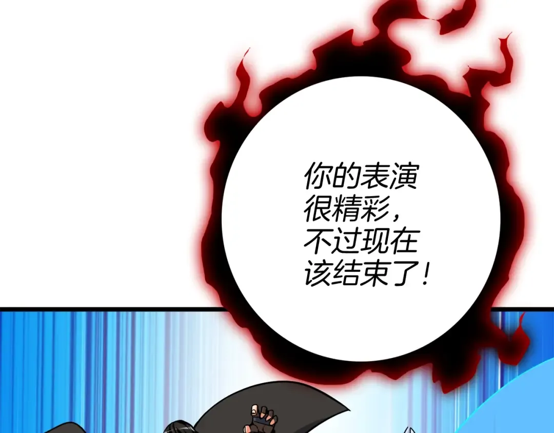 第76话 决战时刻 第123页