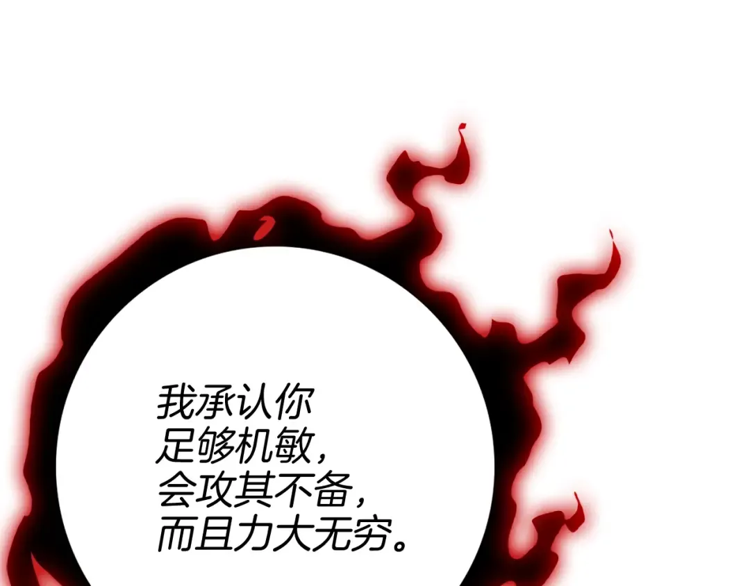 第76话 决战时刻 第127页