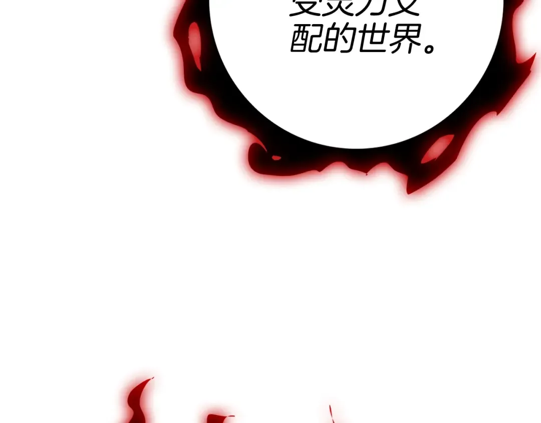 第76话 决战时刻 第130页