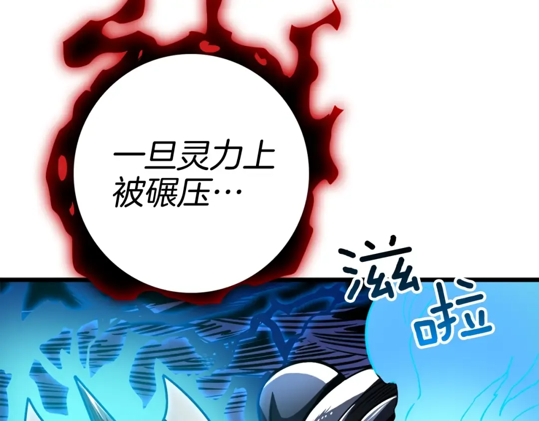 第76话 决战时刻 第131页