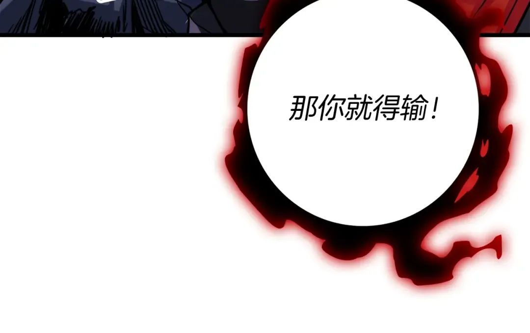 第76话 决战时刻 第133页