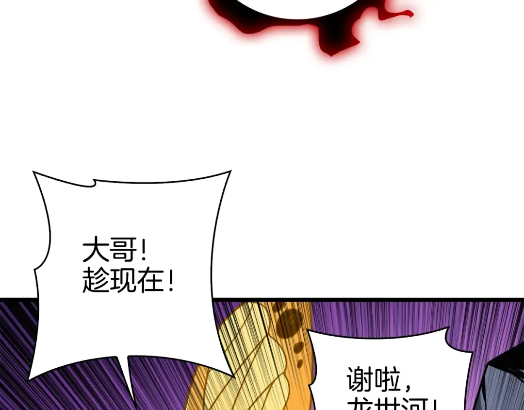 第76话 决战时刻 第143页