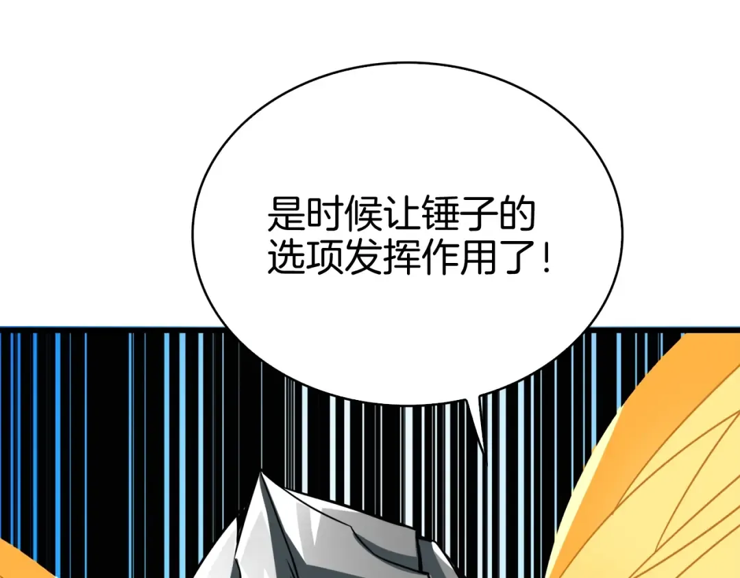 第76话 决战时刻 第146页