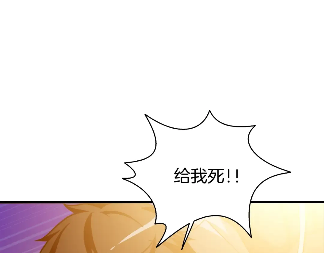 第76话 决战时刻 第170页