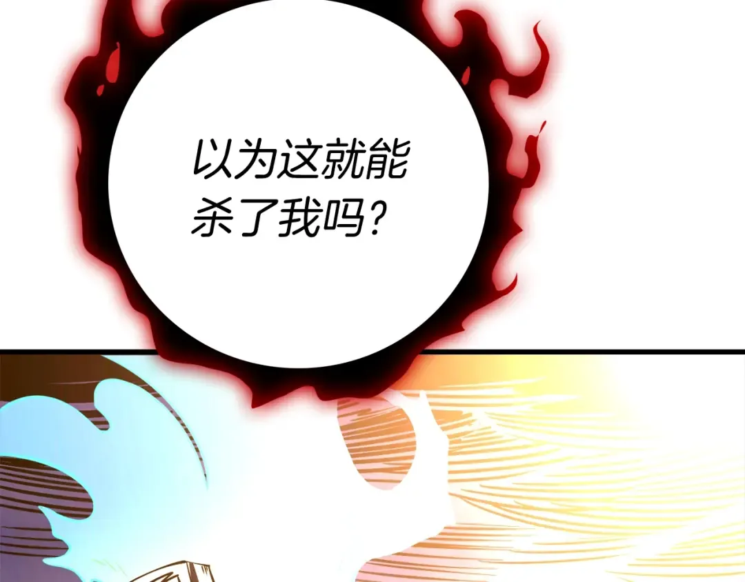 第76话 决战时刻 第173页