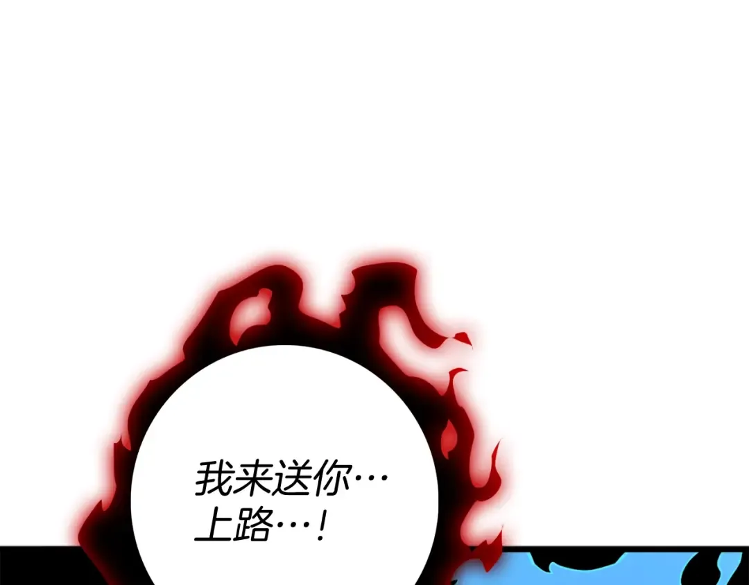 第76话 决战时刻 第195页