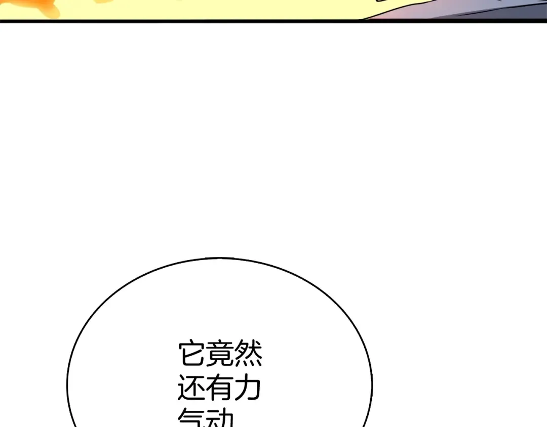 第76话 决战时刻 第198页