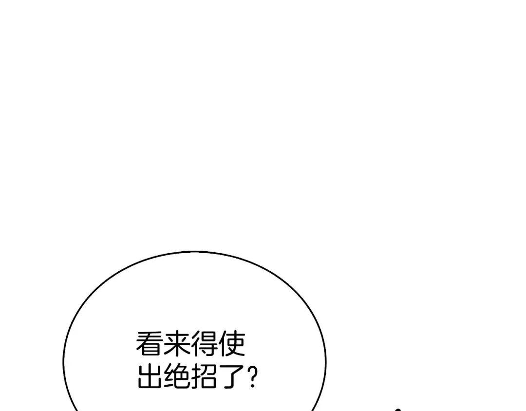 第76话 决战时刻 第201页