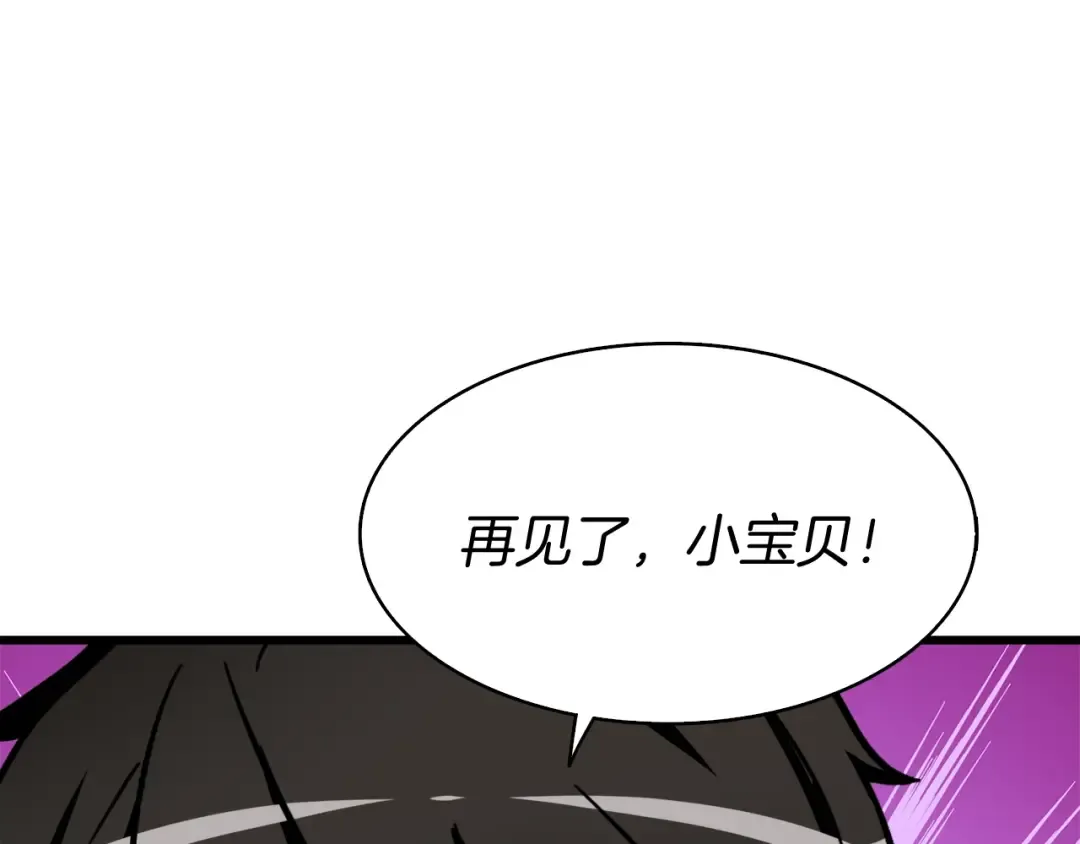 第76话 决战时刻 第207页