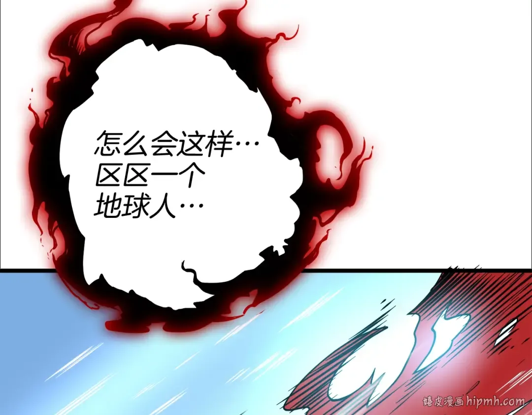 第77话 好快的脑袋！ 第8页