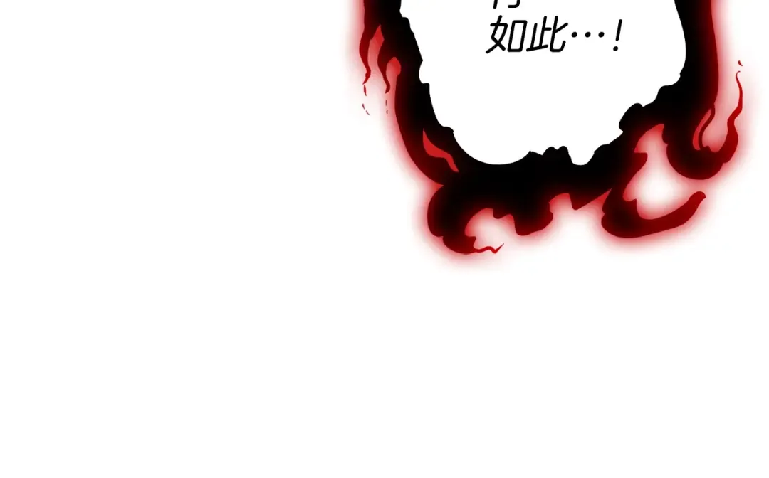 第77话 好快的脑袋！ 第11页